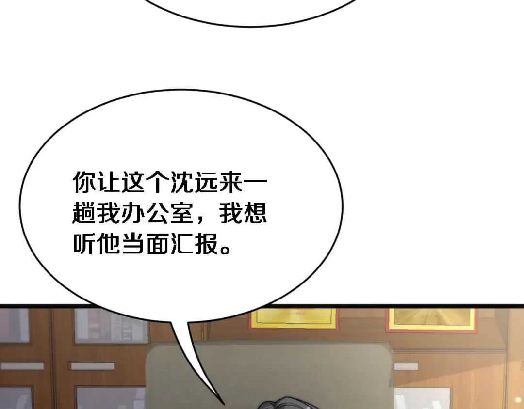 第13话 特殊培训 第113页