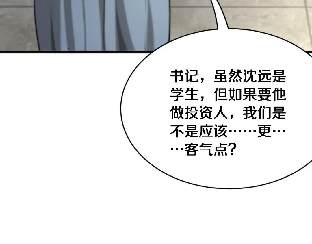 第13话 特殊培训 第116页