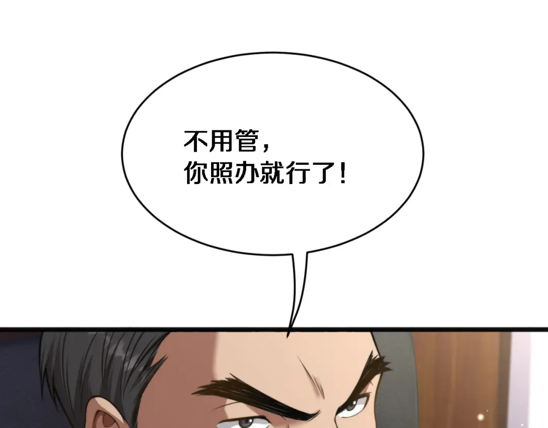 第13话 特殊培训 第117页