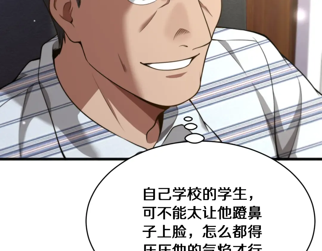 第13话 特殊培训 第118页