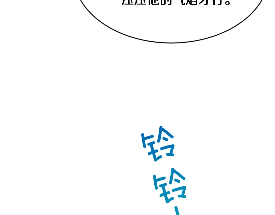 第13话 特殊培训 第119页