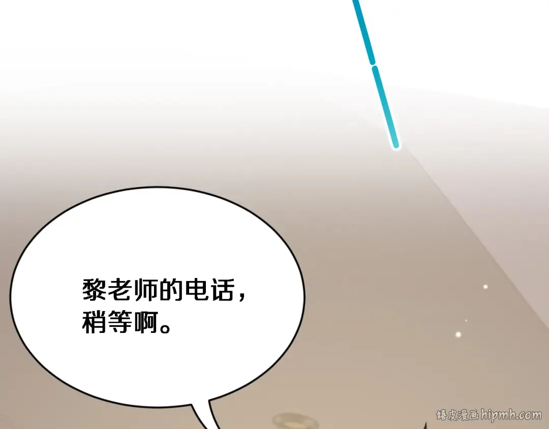 第13话 特殊培训 第120页