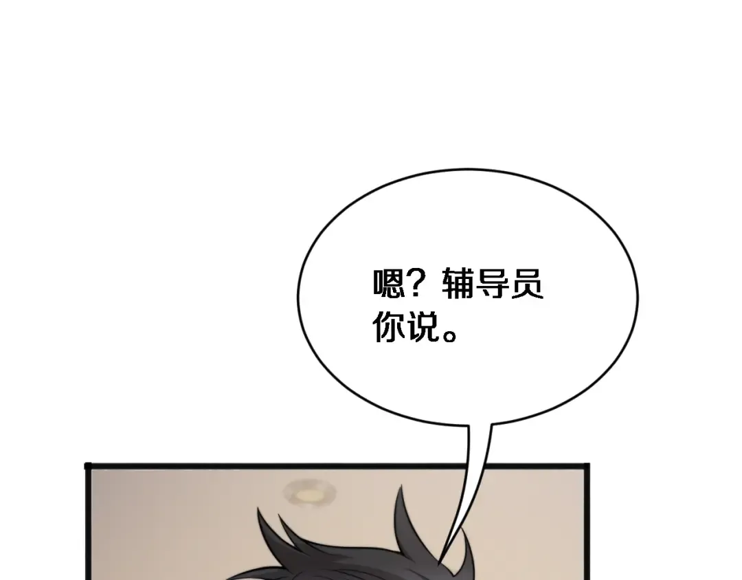 第13话 特殊培训 第123页
