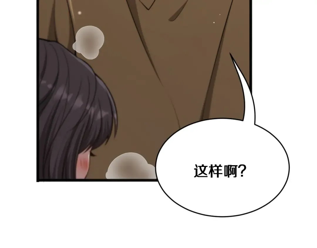 第13话 特殊培训 第125页