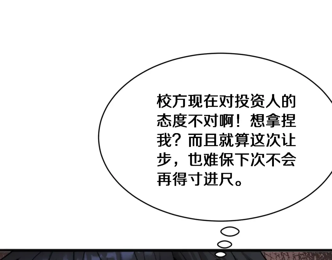 第13话 特殊培训 第126页