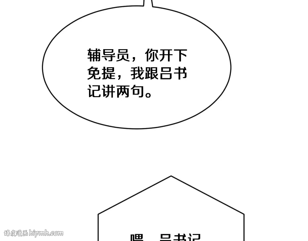 第13话 特殊培训 第128页