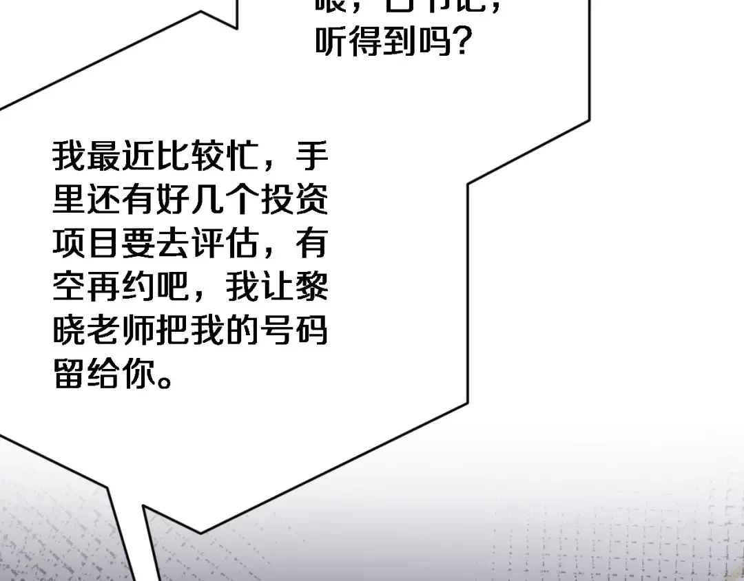 第13话 特殊培训 第129页