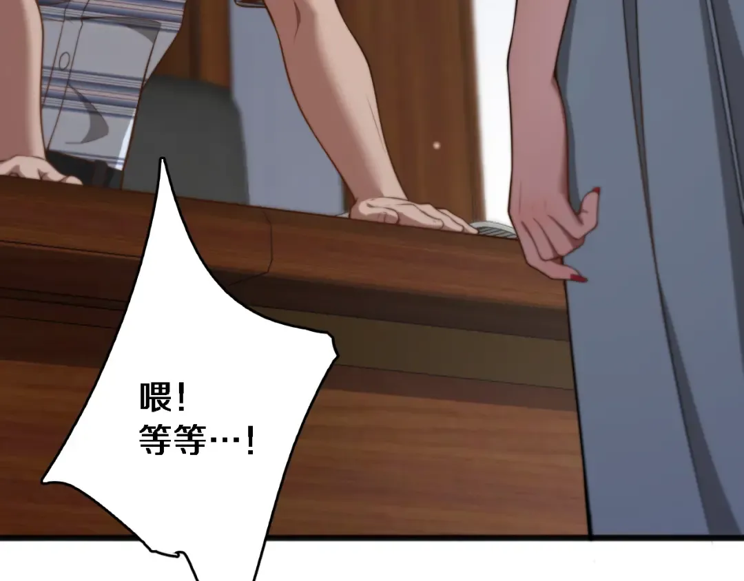 第13话 特殊培训 第132页