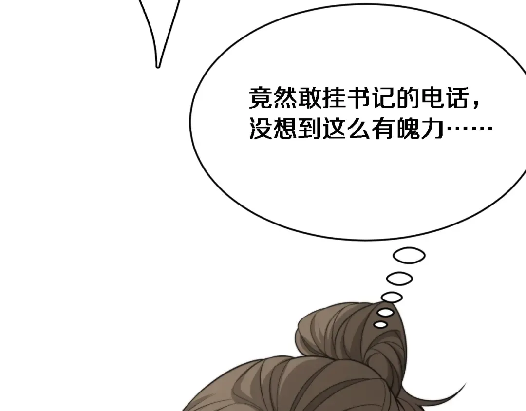 第13话 特殊培训 第133页