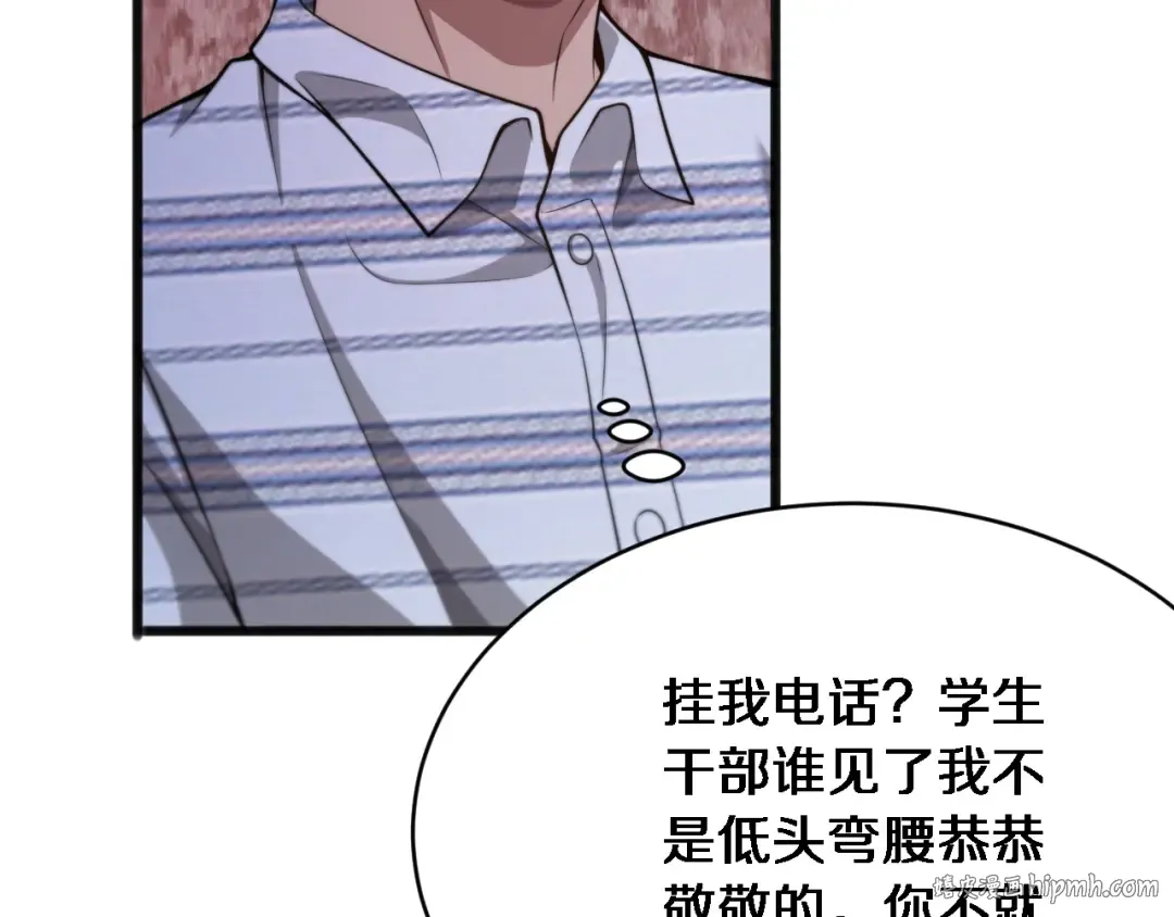 第14话 女朋友的定义 第8页