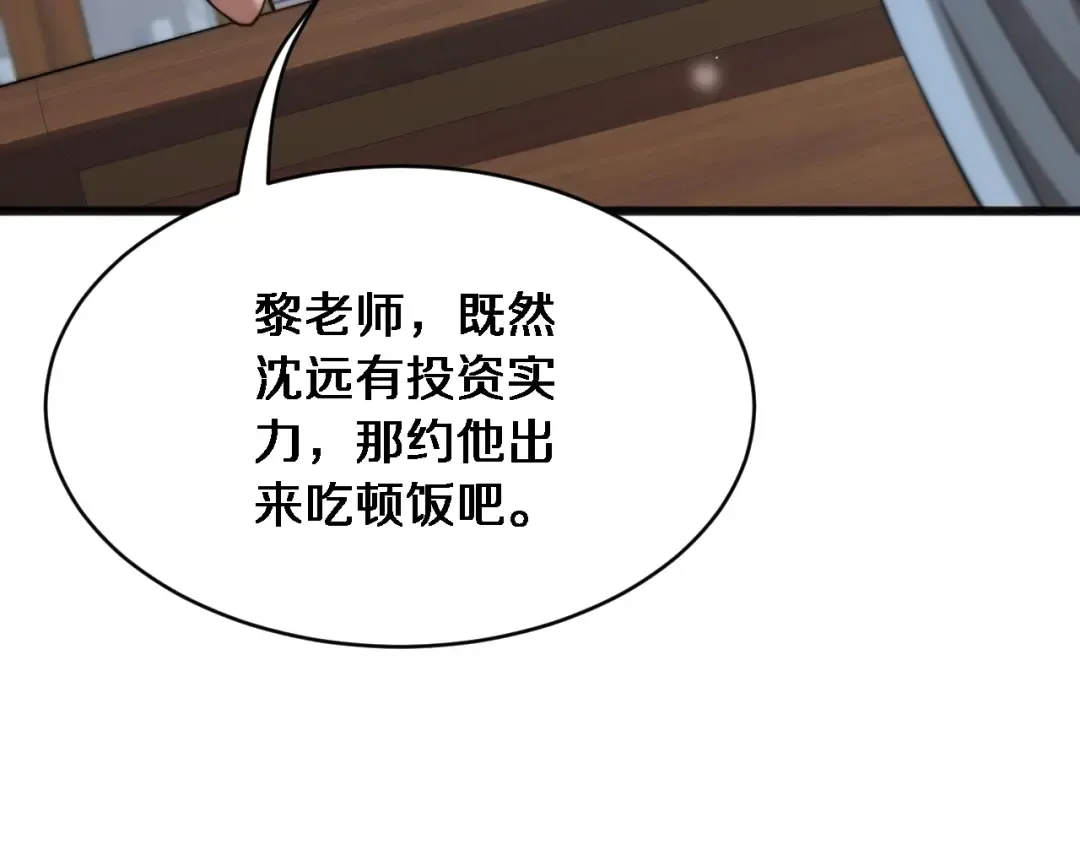 第14话 女朋友的定义 第11页