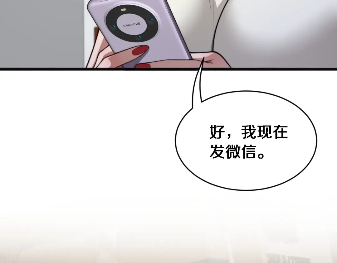 第14话 女朋友的定义 第13页