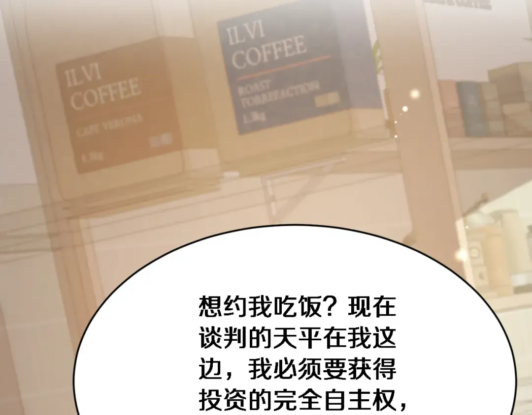 第14话 女朋友的定义 第14页