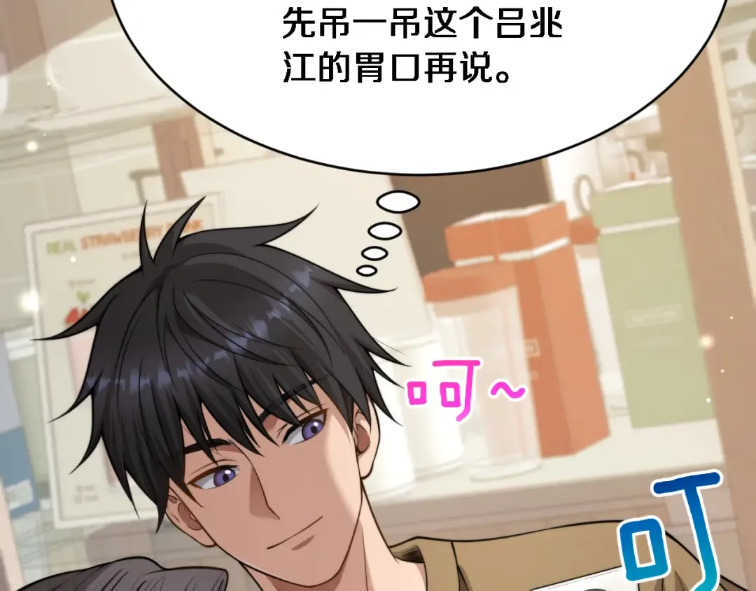 第14话 女朋友的定义 第15页
