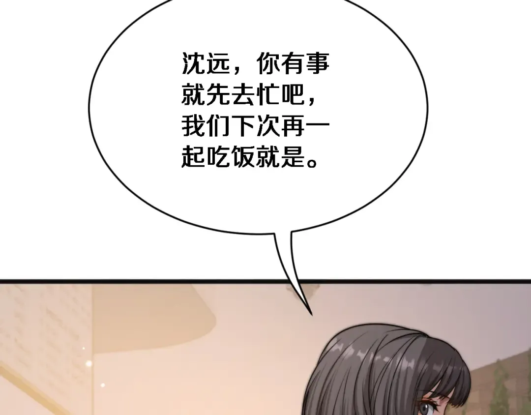 第14话 女朋友的定义 第18页