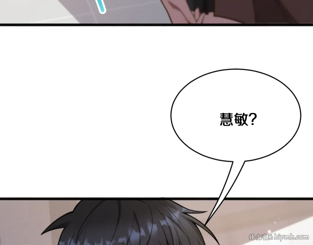 第14话 女朋友的定义 第24页