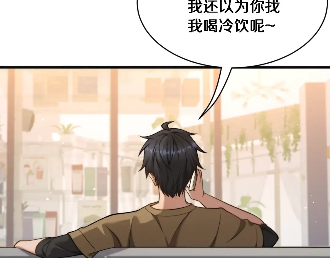 第14话 女朋友的定义 第27页