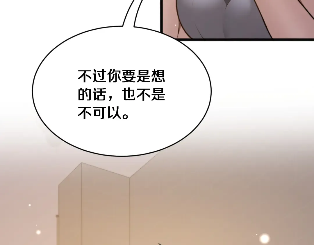 第14话 女朋友的定义 第31页