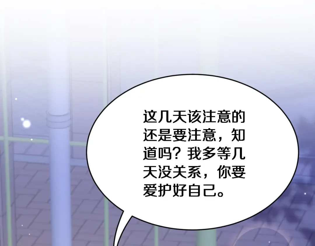 第14话 女朋友的定义 第37页