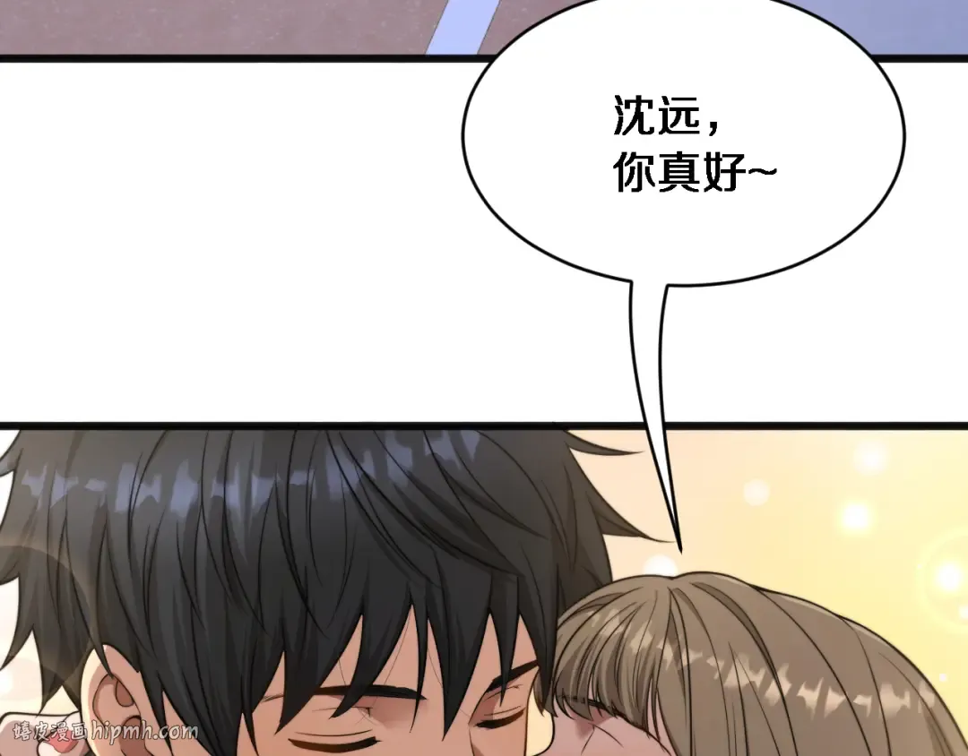 第14话 女朋友的定义 第40页