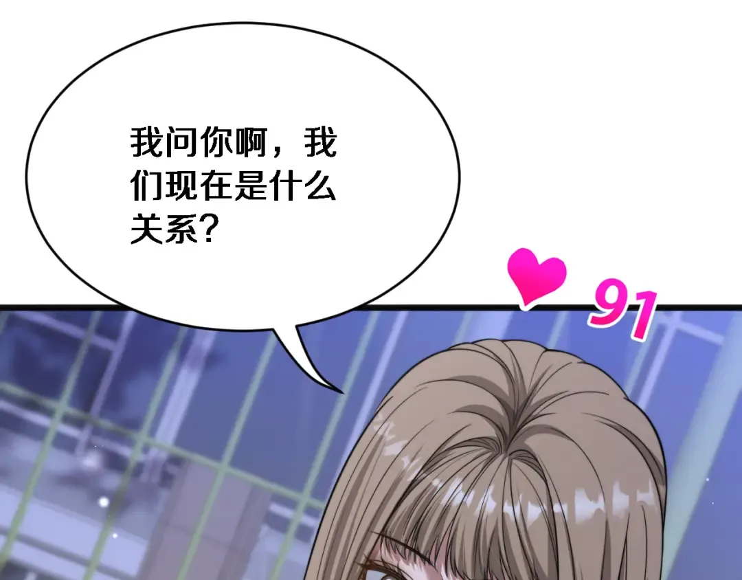 第14话 女朋友的定义 第42页
