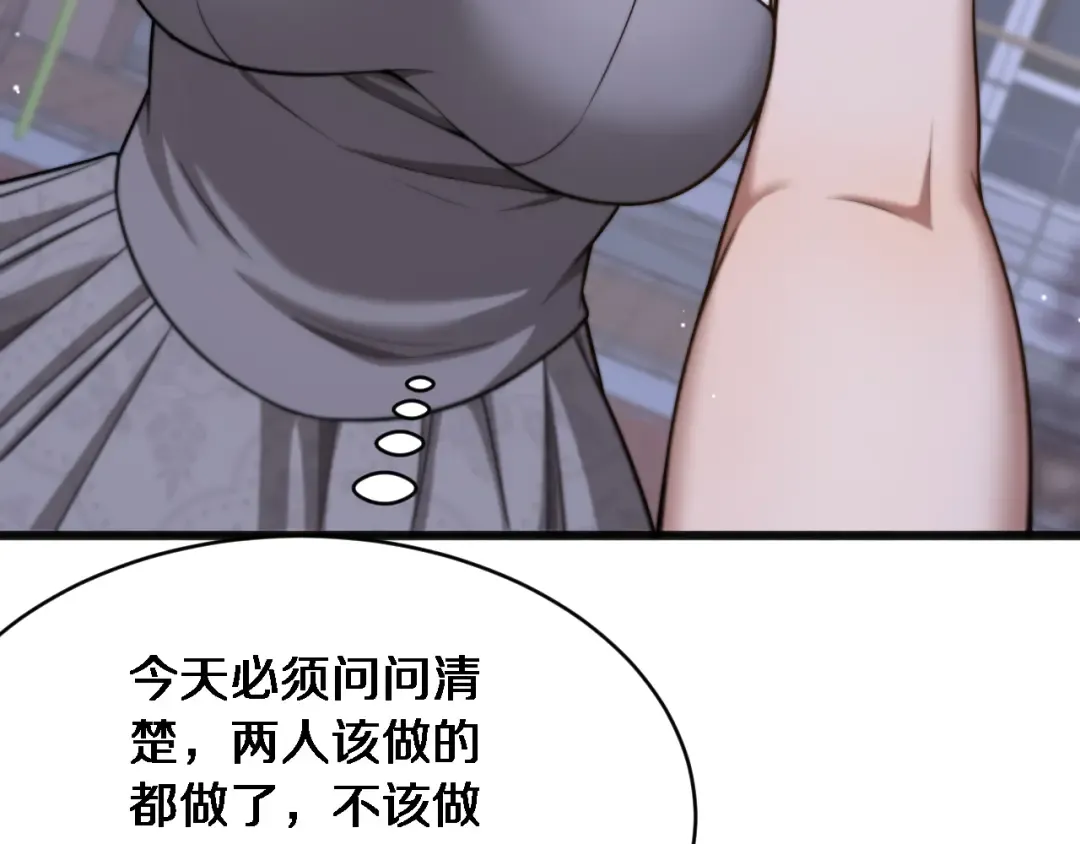第14话 女朋友的定义 第44页