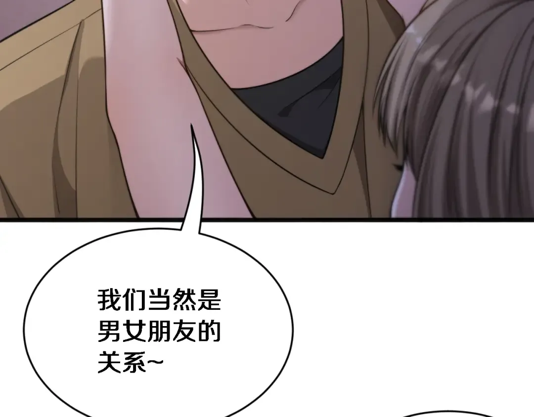 第14话 女朋友的定义 第47页