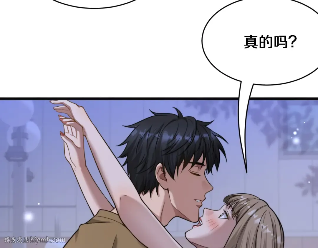 第14话 女朋友的定义 第48页