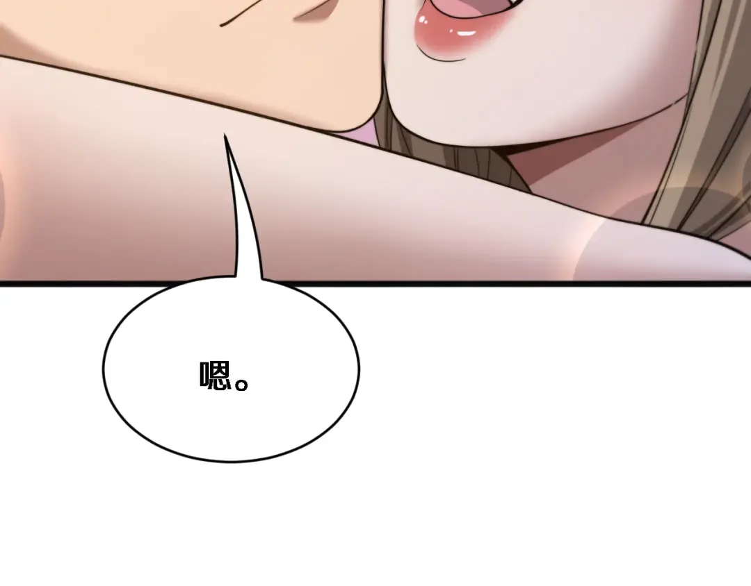 第14话 女朋友的定义 第52页