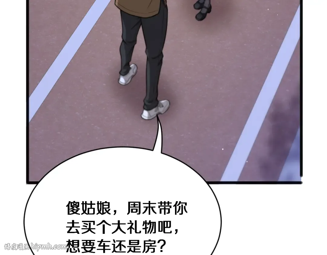 第14话 女朋友的定义 第56页