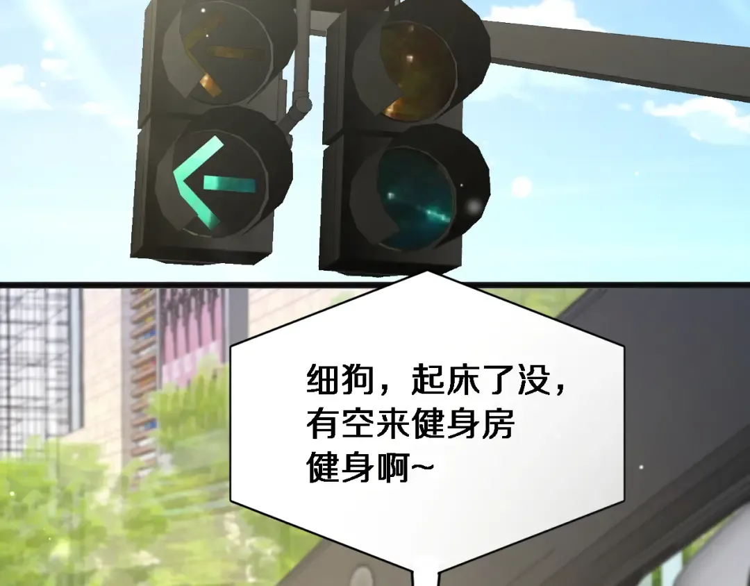第14话 女朋友的定义 第65页