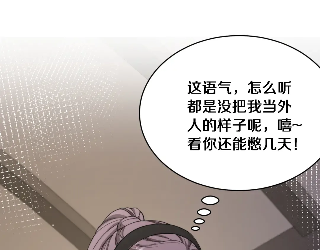第14话 女朋友的定义 第71页