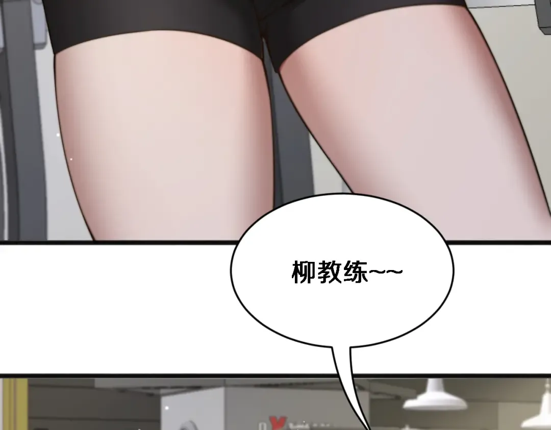 第14话 女朋友的定义 第74页