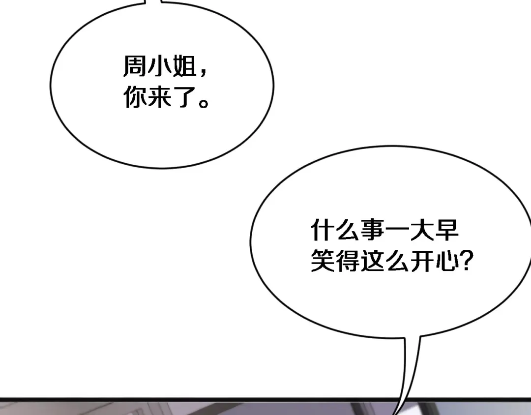 第14话 女朋友的定义 第77页