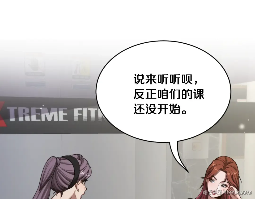 第14话 女朋友的定义 第80页