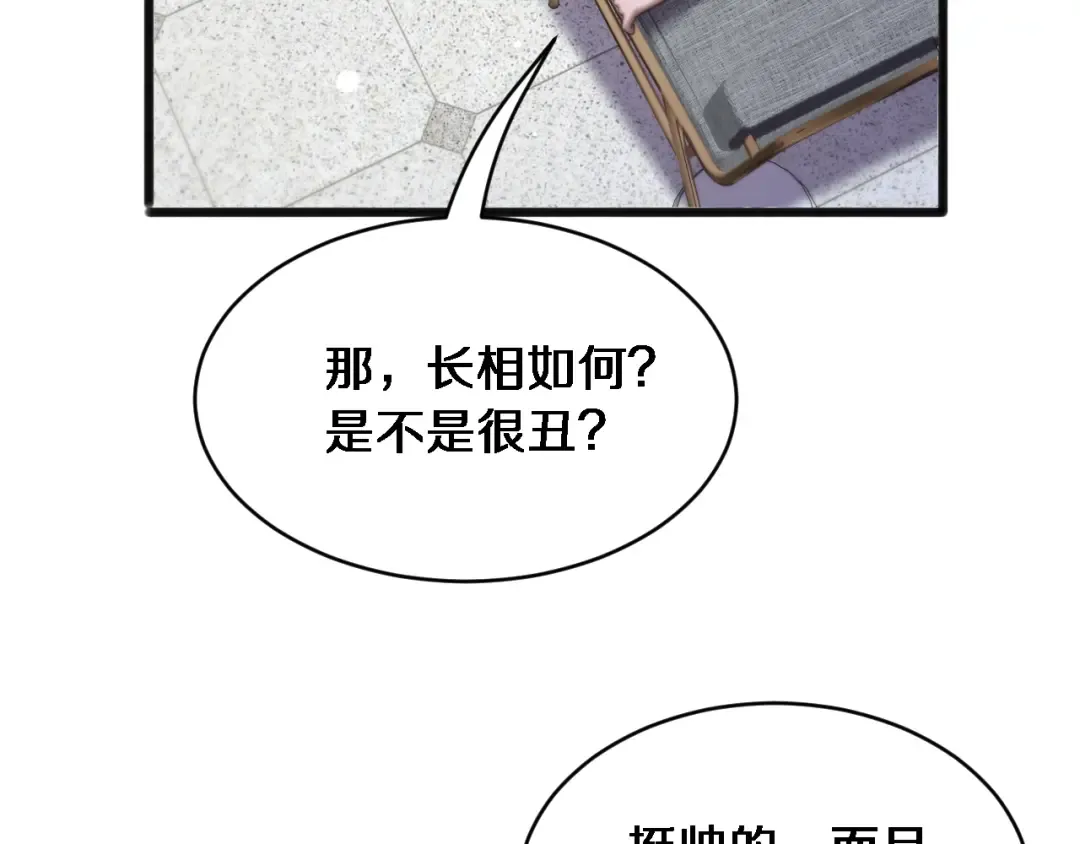 第14话 女朋友的定义 第89页