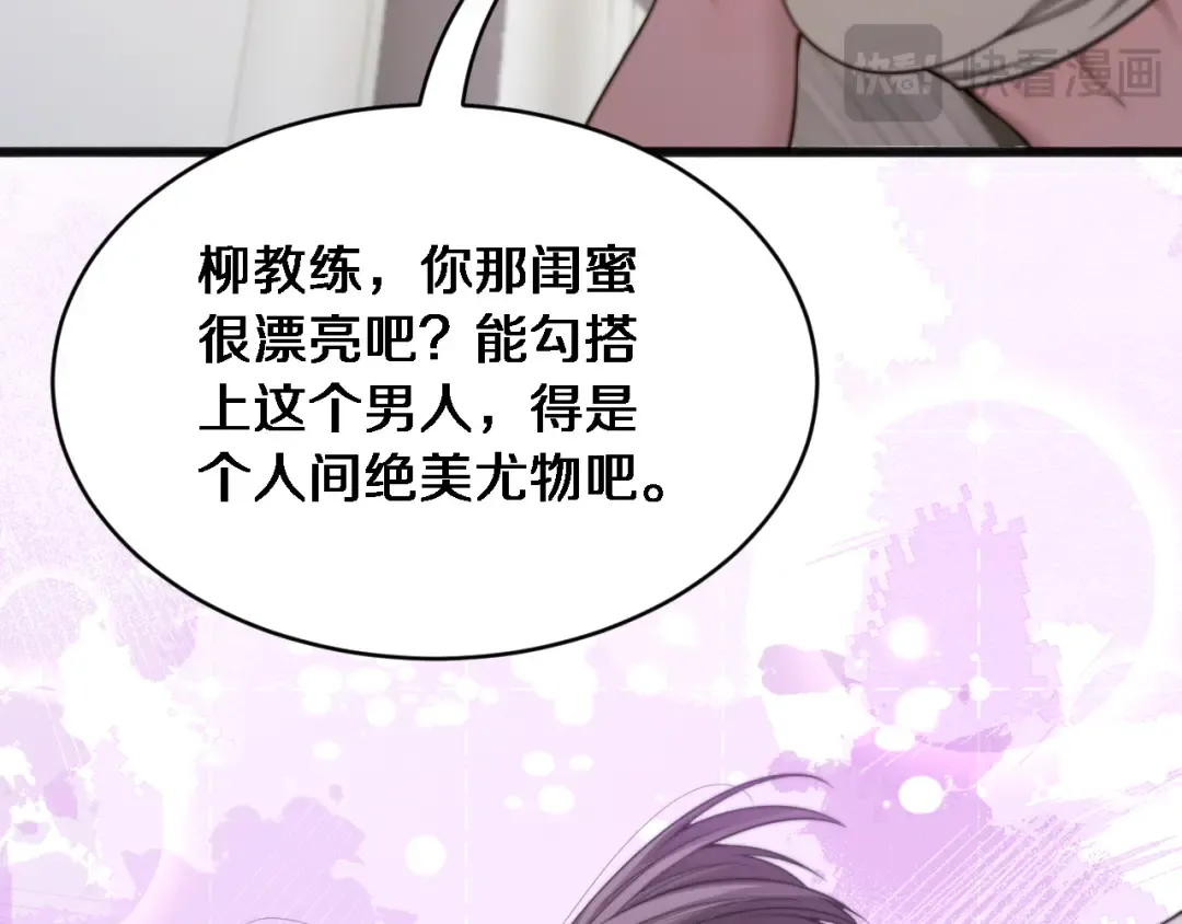 第14话 女朋友的定义 第92页