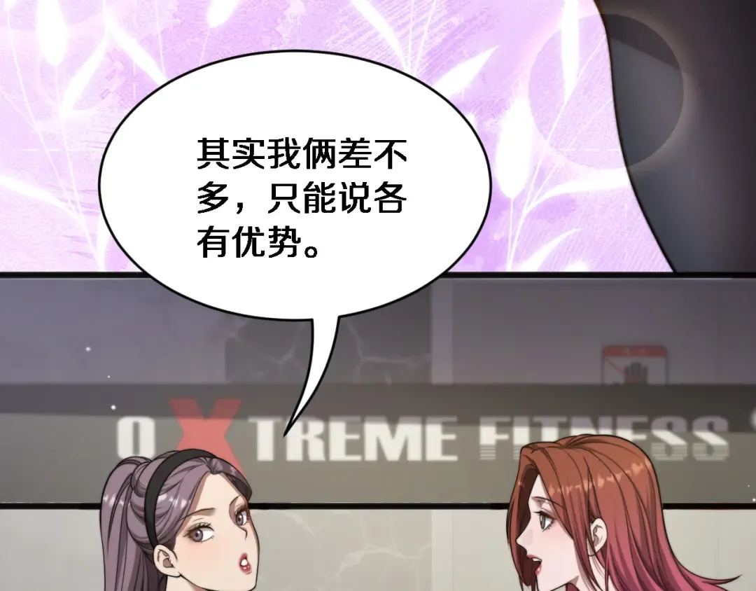 第14话 女朋友的定义 第95页