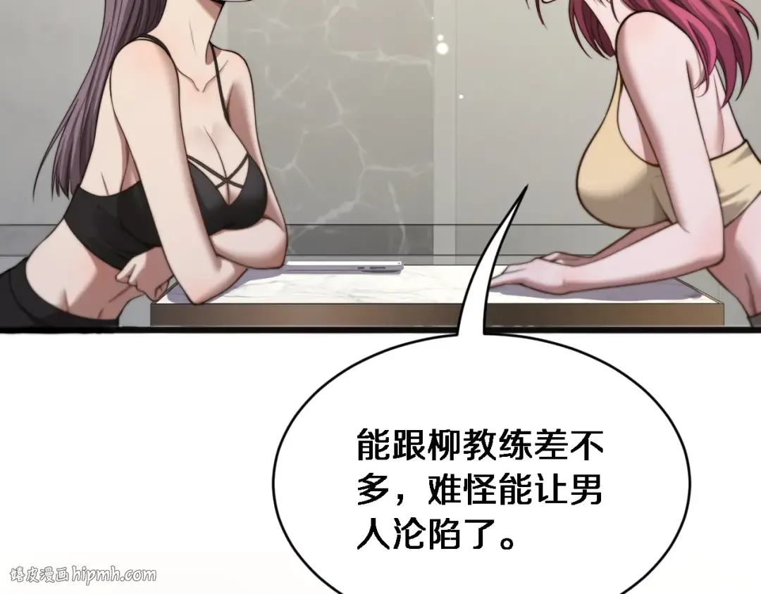 第14话 女朋友的定义 第96页