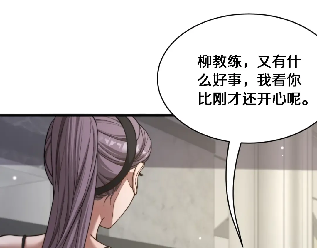 第14话 女朋友的定义 第101页