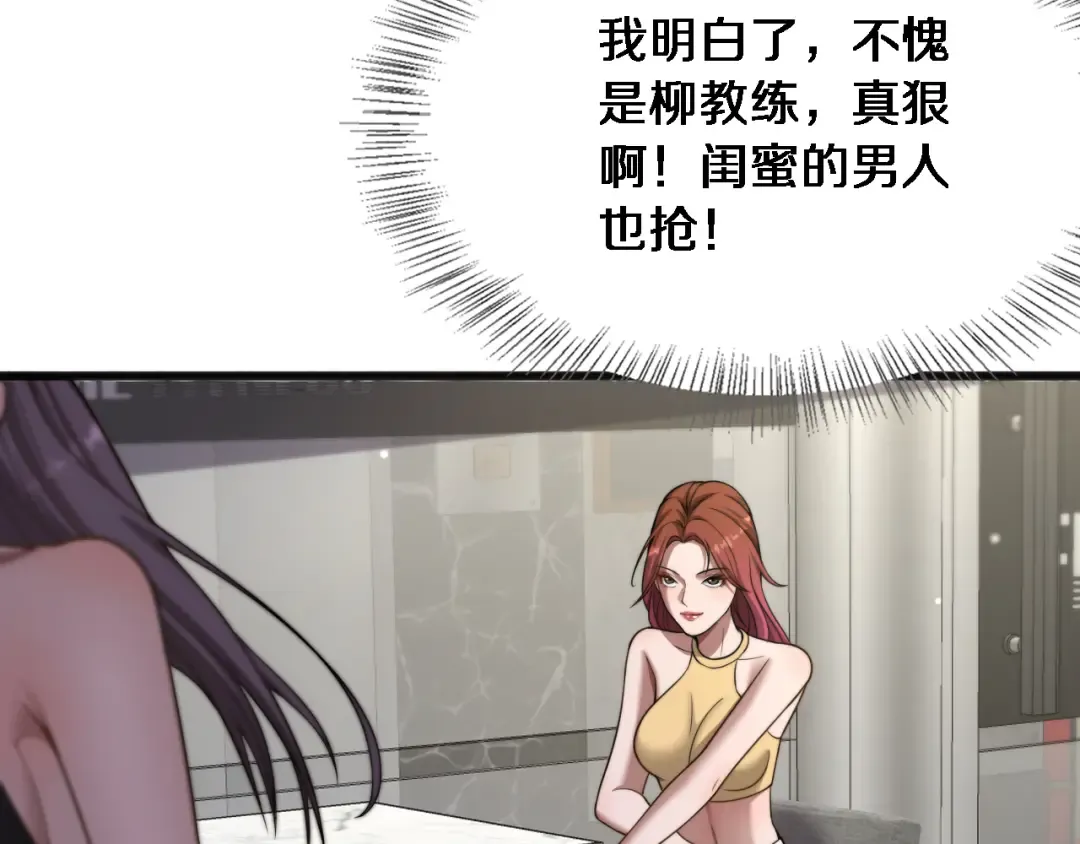 第14话 女朋友的定义 第108页