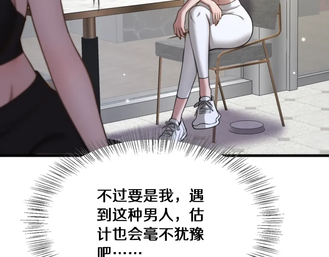 第14话 女朋友的定义 第109页