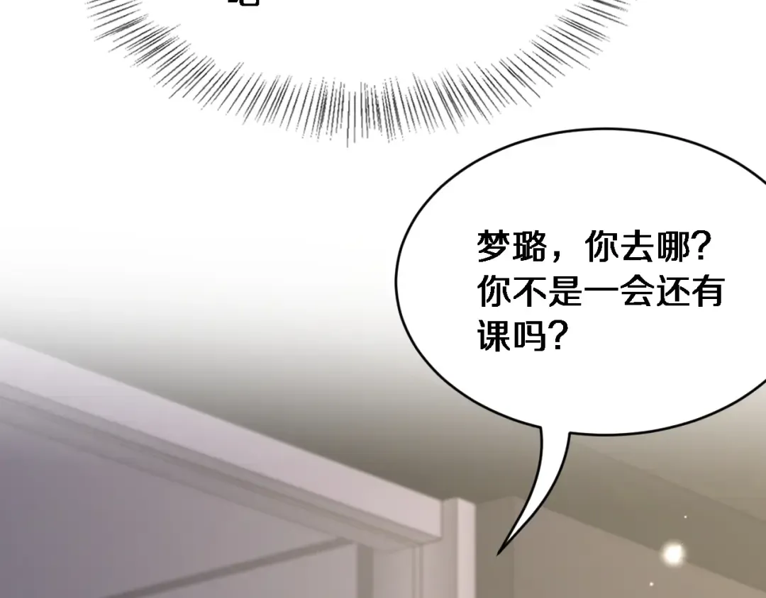 第14话 女朋友的定义 第110页