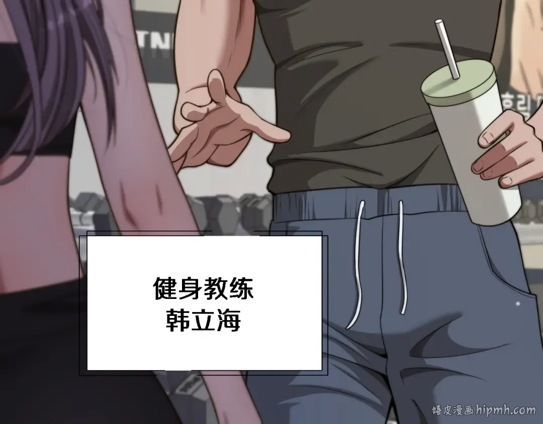 第14话 女朋友的定义 第112页