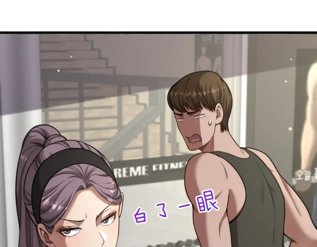 第14话 女朋友的定义 第114页