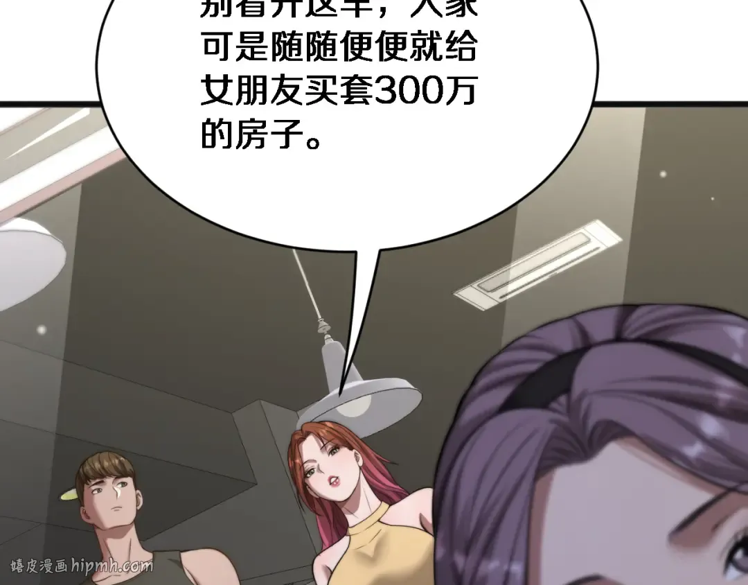 第14话 女朋友的定义 第120页