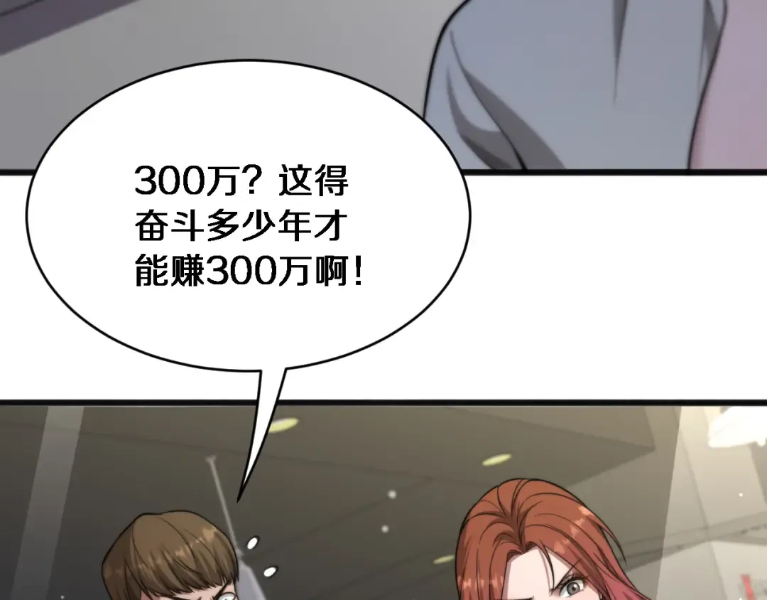 第14话 女朋友的定义 第122页