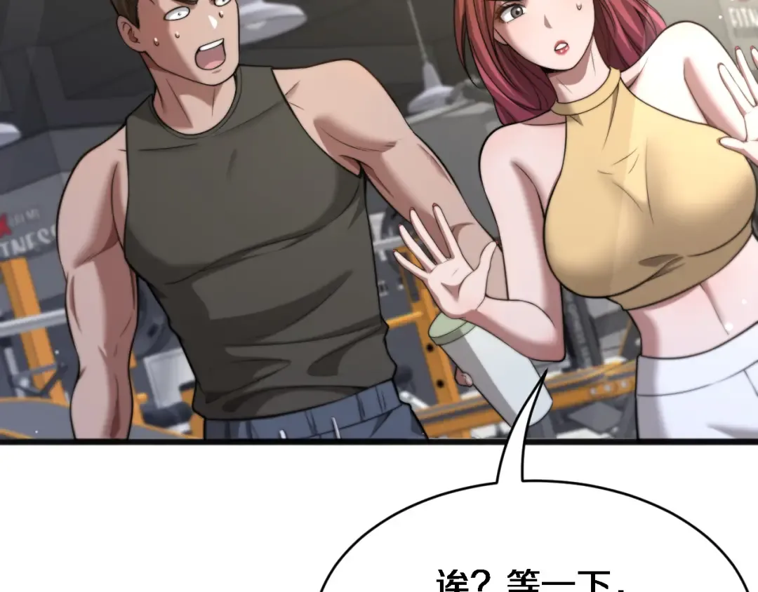 第14话 女朋友的定义 第123页