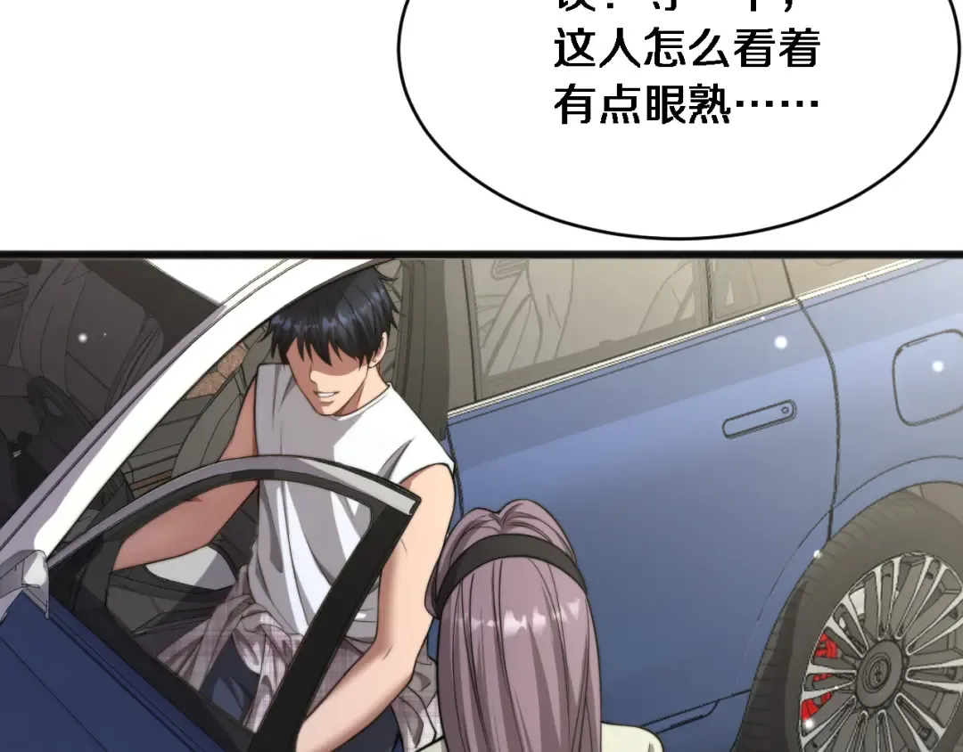 第14话 女朋友的定义 第124页