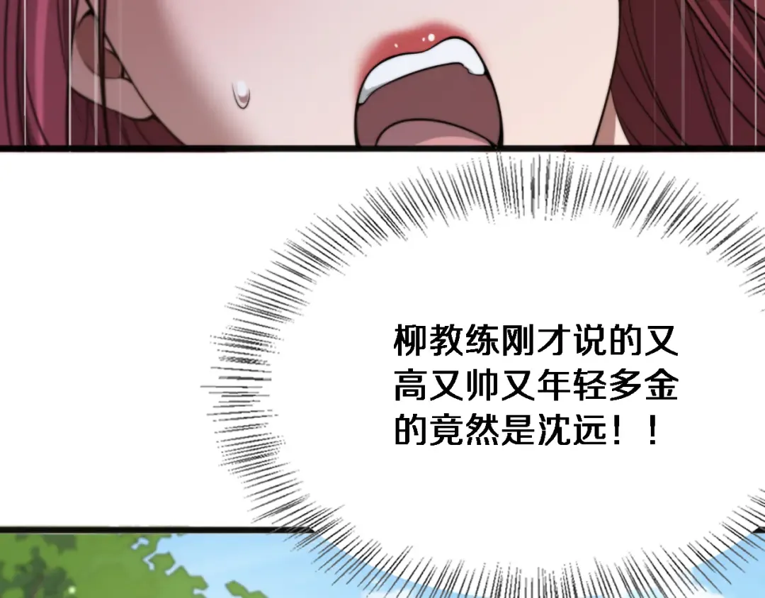 第14话 女朋友的定义 第130页